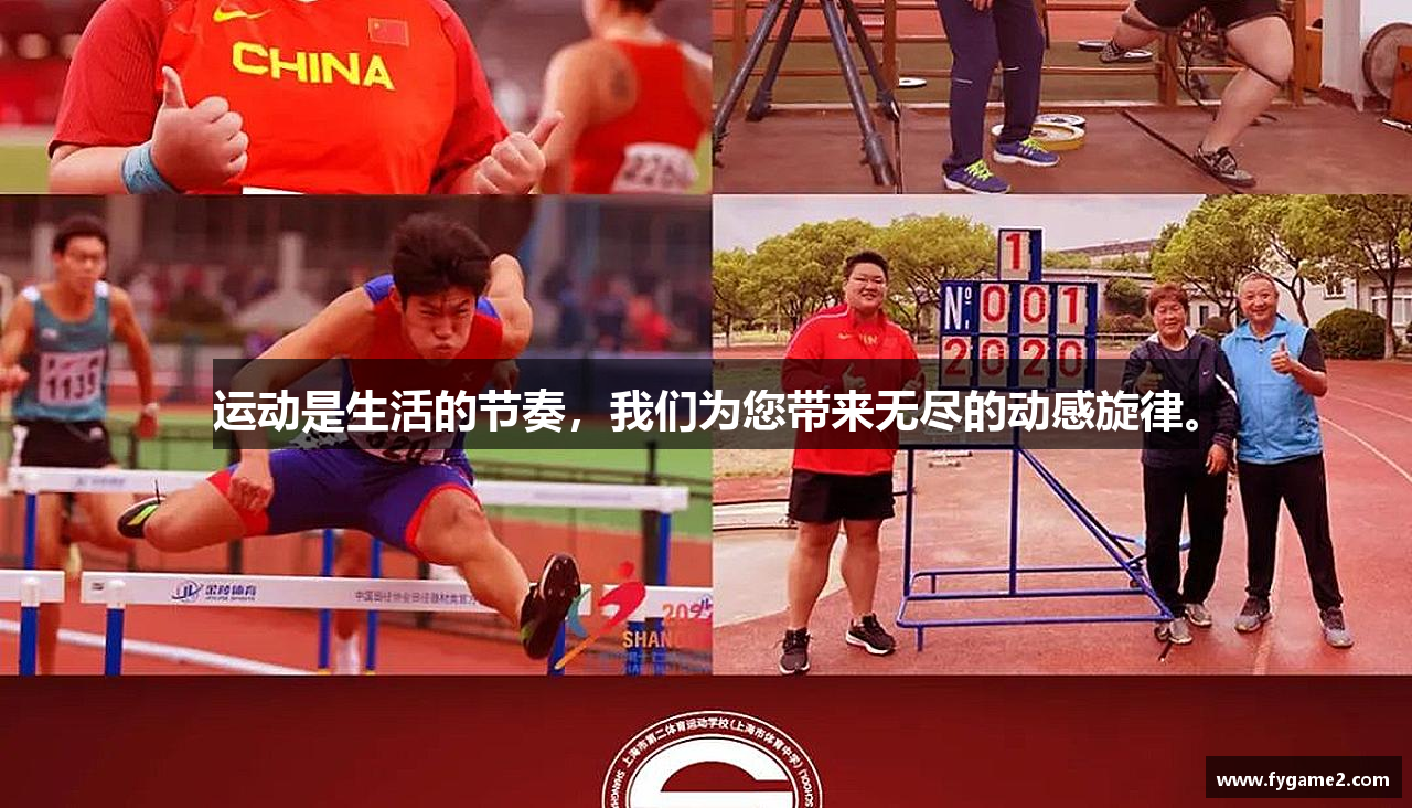 好博平台运动是生活的节奏，我们为您带来无尽的动感旋律。